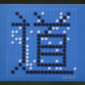 MEIWADENKI / 明和電機 / 道