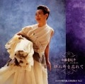TOKIKO KATO / 加藤登紀子 / ＴＯＫＩＫＯ　ＤＡＮＣＥ　踊れ
