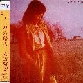 HIROMI OHTA / 太田裕美 / 十二月の旅人