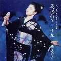 AYAKO FUJI / 藤あや子 / デビュー１０周年記念リサイタル