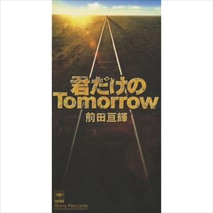 NOBUTERU MAEDA / 前田亘輝 / 君だけのTomorrow