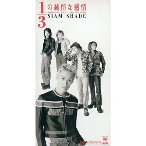 SIAM SHADE / シャム・シェイド / 1/3の純情な感情/Ｄ.Ｄ.Ｄ.