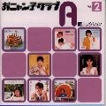 おニャン子クラブ / Ａ面コレクション２