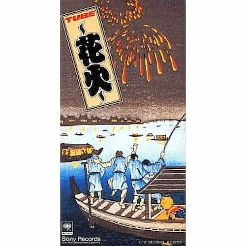 TUBE / チューブ / 花火/ＭＥＮＴＨＯＬ　ＨＥＡＶＥＮ
