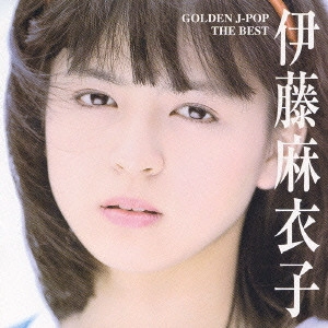 MAIKO ITO / 伊藤麻衣子 / ゴールデン Jポップ/ザ・ベスト 伊藤麻衣子 / GOLDEN J-POP/THE BEST MAIKO ITO