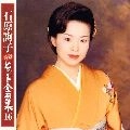 JUNKO ISHIHARA / 石原詢子 / 最新ヒット全曲集１６