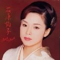 JUNKO ISHIHARA / 石原詢子 / 石原詢子ベスト・オブ・ベスト