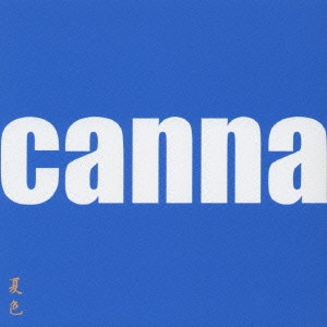 canna / 夏色