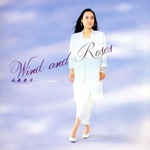 MAYUMI ITSUWA / 五輪真弓 / 五輪真弓/Wind and Roses