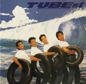 TUBE / チューブ / TUBEst