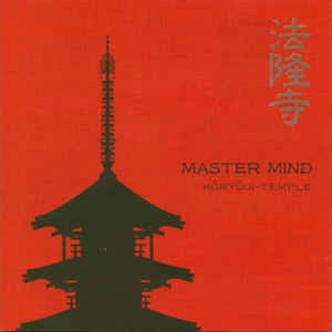 MASTER MIND / マスター・マインド / 法隆寺 / H?ry?ji-Temple