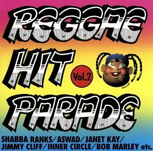 V.A. (80's) / オムニバス (80's) / レゲエ・ヒットパレ－ド　Ｖｏｌ．２