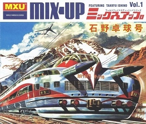 MIX UP VOLUME 1 / ミックス・アップ1 / TAKKYU ISHINO / 石野卓球