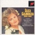 EDITA GRUBEROVA / エディタ・グルベローヴァ / オペラ・アリア集
