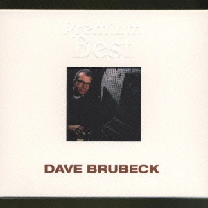 DAVE BRUBECK / デイヴ・ブルーベック / デイヴ・ブルーベック/プレミアム・ベスト / Premium Best