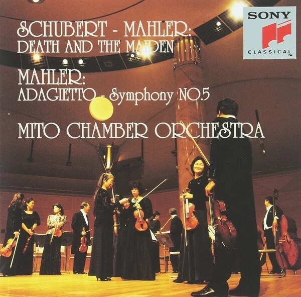 MITO CHAMBER ORCHESTRA / 水戸室内管弦楽団 / シューベルト/マーラー編:死と乙女 マーラー:交響曲第5番よりアダージェット / SHUBERT/MAHLER:DEATH AND THE MAIDEN MAHLER:ADAGIETTO FROM SYMPHONY NO.5