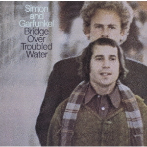 明日に架ける橋 / Bridge Over Troubled Water / SIMON AND GARFUNKEL
