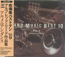 MUSASHINO ACADEMIA MUSICAE WIND ENSEMBLE / 武蔵野音楽大学ウィンドアンサンブル  / 吹奏楽ベストテン　Ｖｏｌ．９