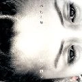 CHITOSE HAJIME / 元ちとせ / 君ヲ想フ
