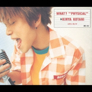 コタニキンヤ / WHAT?××PHYSICAL×× / WHAT? PHYSICAL