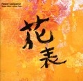 FLOWER COMPANYZ / フラワーカンパニーズ / Ｓｉｎｇｌｅｓ＆Ｍｏｒｅ～Ａｎｔｉｎｏｓ
