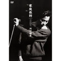 YASUYUKI OKAMURA / 岡村靖幸 / LIVE 家庭教師’91