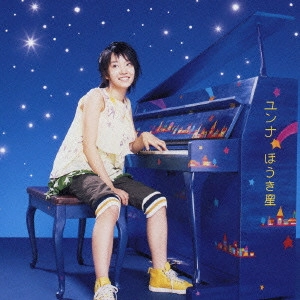 YOUNA / ユンナ / ほうき星