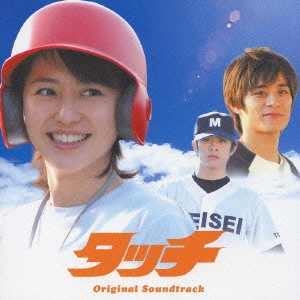 SUGURU MATSUTANI / 松谷卓 / タッチ オリジナル・サウンドトラック