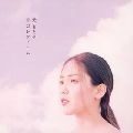 CHITOSE HAJIME / 元ちとせ / 青のレクイエム
