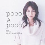 NAO MATSUSHITA / 松下奈緒 / ｐｏｃｏ　Ａ　ｐｏｃｏ（初回）
