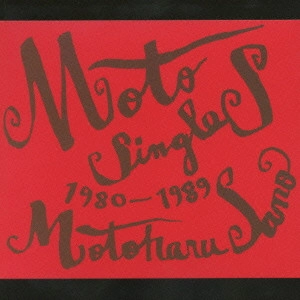 MOTOHARU SANO / 佐野元春 / MOTOSINGLES1980-89