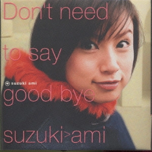 鈴木あみ / Don't need to say good bye / DON'T NEED TO SAY GOOD BYE