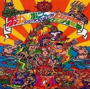 BO GUMBOS / ボ・ガンボス / ULTRAVELIN' ELEPHANT GUMBO
