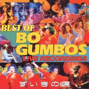 BO GUMBOS / ボ・ガンボス / ずいきの涙~BEST OF BO GUMBOS LIVE RECORDINGS~ / BEST OF BO GUMBOS LIVE RECORDINGS