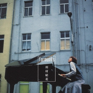 川村結花 / farewells / FAREWELLS