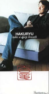 HAKURYU / 白竜 / take a deep breath