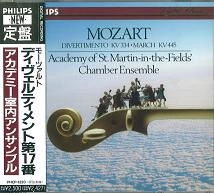 ACADEMY OF ST MARTIN IN THE FIELDS CHAMBER ENSEMBLE / アカデミー室内アンサンブル / モ―ツァルト／ディヴェルティメント第１７