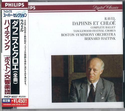 BERNARD HAITINK / ベルナルト・ハイティンク / ラヴェル:バレエ音楽「ダフニスとクロエ」(全曲)