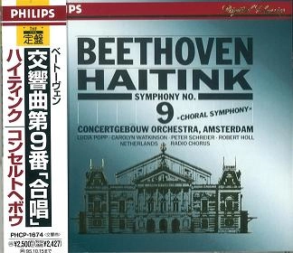 BERNARD HAITINK / ベルナルト・ハイティンク / ベートーヴェン:交響曲第9番ニ短調作品125「合唱」
