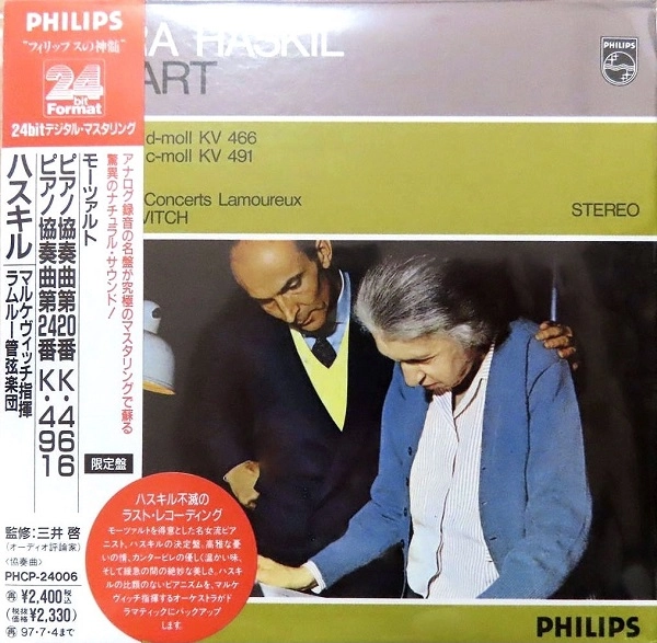 CLARA HASKIL / クララ・ハスキル / モーツァルト: ピアノ協奏曲第20番、第24番