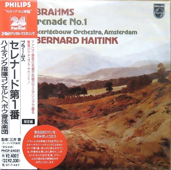 BERNARD HAITINK / ベルナルト・ハイティンク / ブラームス:セレナード第1番