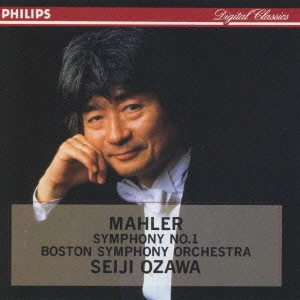SEIJI OZAWA / 小澤征爾 / マーラー:交響曲第1番「巨人」@小澤征爾/BSO