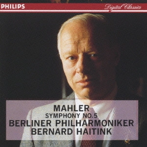 BERNARD HAITINK / ベルナルト・ハイティンク / マーラー:交響曲第5番@ハイティンク/BPO