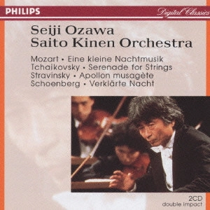 SEIJI OZAWA / 小澤征爾 / チャイコフスキー;弦楽セレナード ハ長調/モーツァルト;セレナード第13番「アイネ・クライネ・ナハトムジーク」 他@小澤征爾/サイトウ・キネンo.