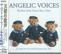 WIENER SANGERKNABEN / ウィーン少年合唱団 / 天使の歌声～ザ・ベスト・オブ・