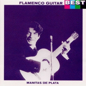 マニタス・デ・プラタ / ジプシー・ルンバ~マニタス・デ・プラタ・ベスト / MANITAS DE PLATA FLAMENCO GUITAR