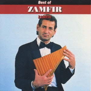 GHEORGHE ,ZAMFIR / ゲオルグ・ザンフィル  / アマポーラ~ベスト・オブ・パン・フルート・ムード