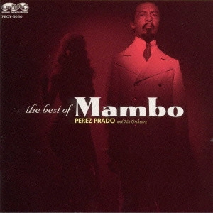 PEREZ PRADO / ペレス・プラード / ある恋の物語～ベスト・オブ・マンボ《マーキュリー・フォーエバー・コレクション》 / THE BEST OF MAMBO <MERCURY FOREVER COLLECTION>