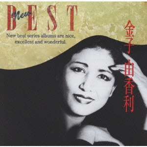 YUKARI KANEKO / 金子由香利 / NEW BEST