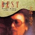 HAKUDO OHTSUKA / 大塚博堂 / 大塚博堂　ＮＥＷ　ＢＥＳＴ